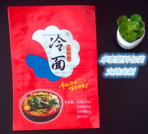 陕西省宝鸡市面条食品包装袋a真空袋塑料袋制定生产厂家
